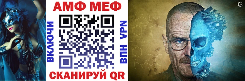 мега ТОР  Конаково  АМФ VHQ 