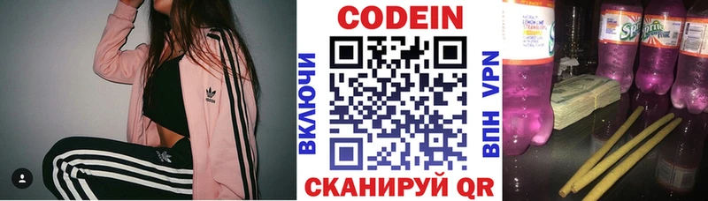 купить   Конаково  Codein напиток Lean (лин) 