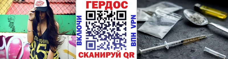 ГЕРОИН герыч  купить   Конаково 