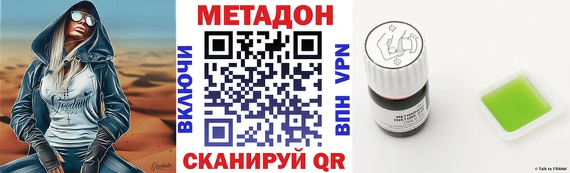 продажа наркотиков  Конаково  мега ТОР  МЕТАДОН VHQ 