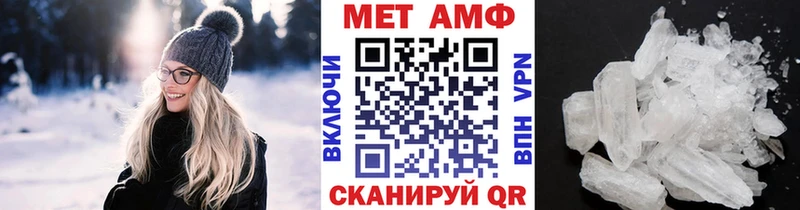 МЕТАМФЕТАМИН Methamphetamine Конаково